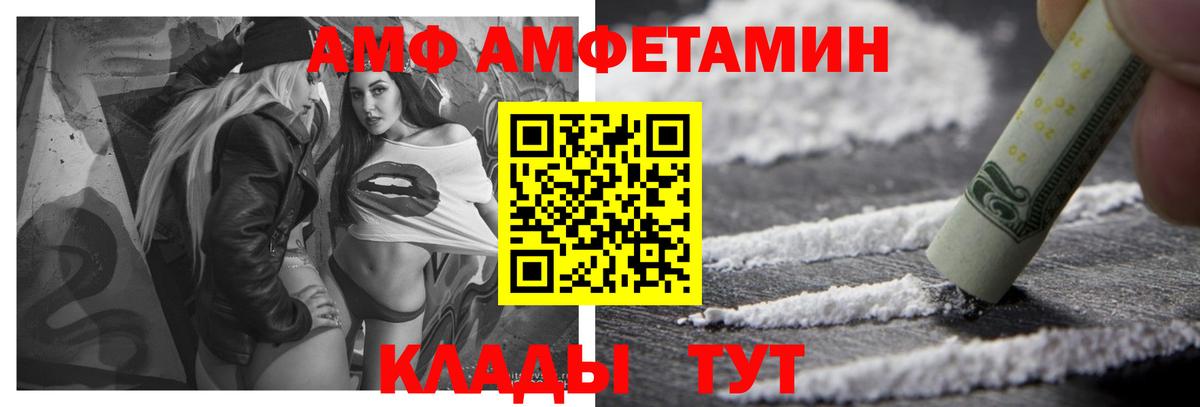 Amphetamine Premium  Вход с VPN  АМФЕТАМИН  Благодарный 