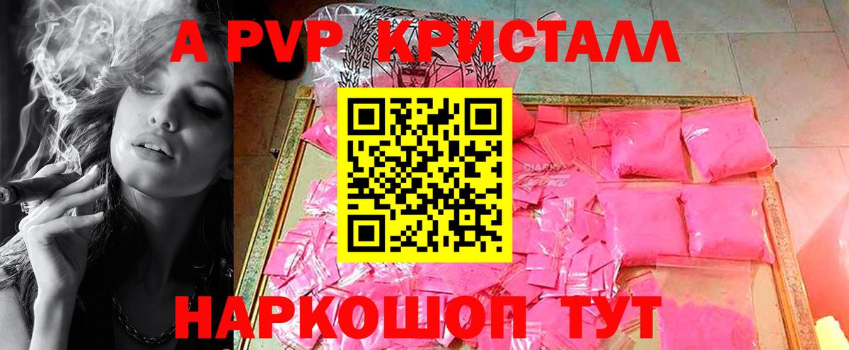 Alpha PVP СК КРИС Благодарный