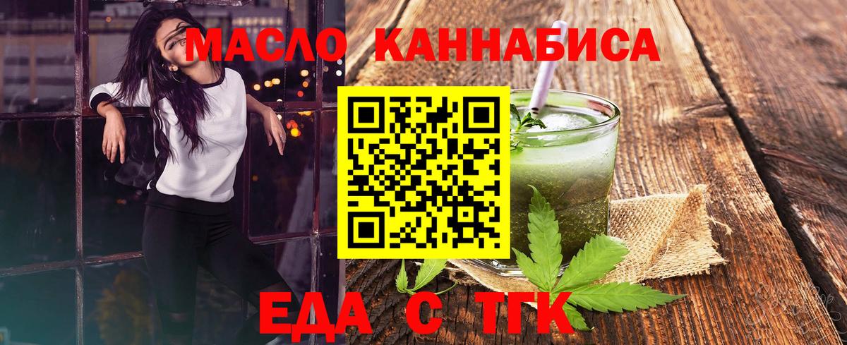Благодарный  Еда ТГК марихуана  Вход с VPN 