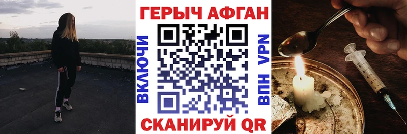 ГЕРОИН Афган  Благодарный 