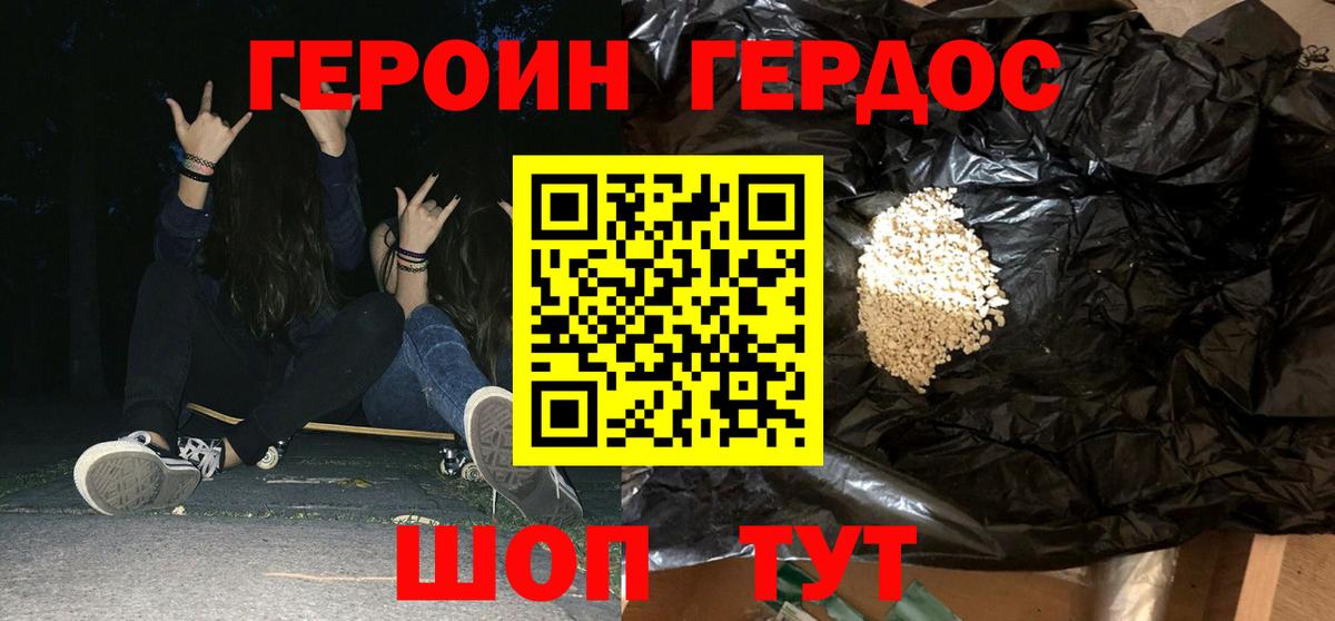 Благодарный  Героин герыч  Вход с VPN 