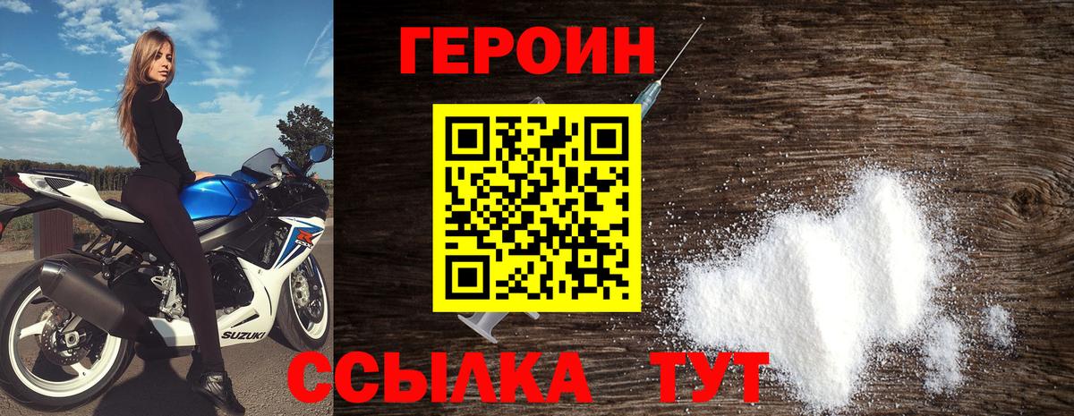 Героин гречка Благодарный