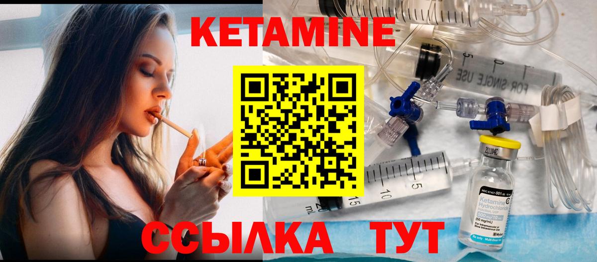 Кетамин ketamine Благодарный