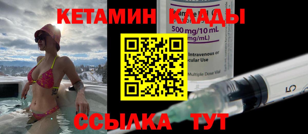 Кетамин ketamine  ОМГ ОМГ рабочий сайт  Благодарный  Вход с VPN 