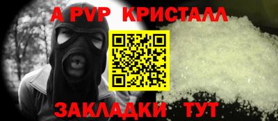 а пвп мука Братск