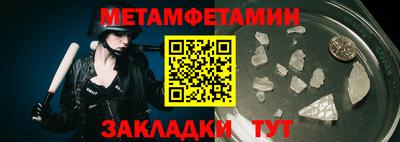 первитин Брянск
