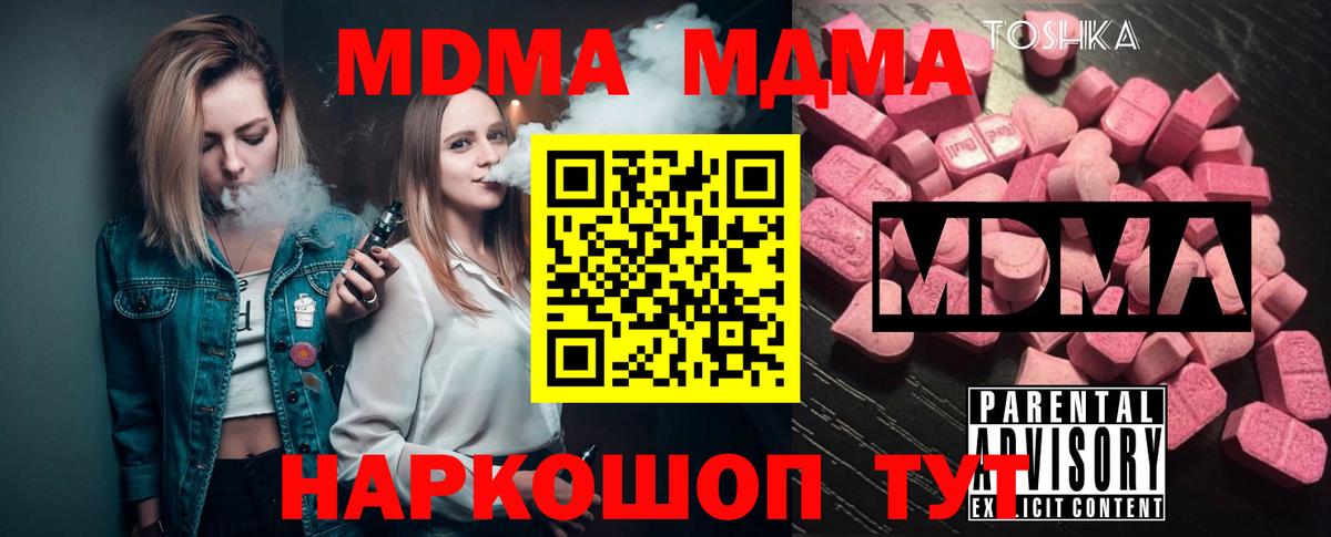 Благодарный  MDMA crystal  МДМА  МДМА VHQ  Вход с VPN 