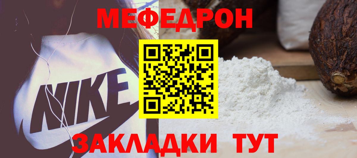Благодарный  Меф VHQ  Вход с VPN  МЯУ-МЯУ мука 