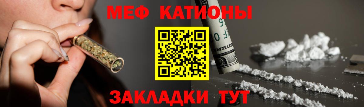 Меф  Благодарный