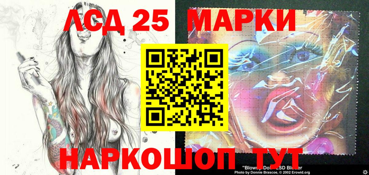 Марки NBOMe 1500мкг Благодарный