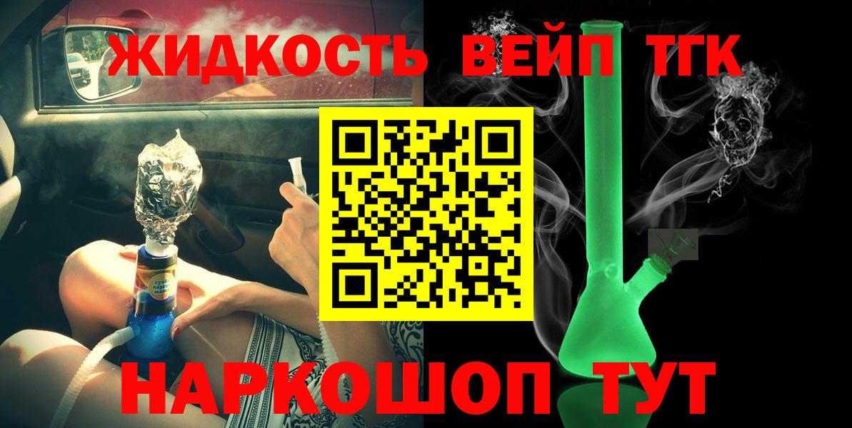 Дистиллят ТГК вейп с тгк  Вход с VPN  хочу наркоту  Благодарный  ТГК Wax 